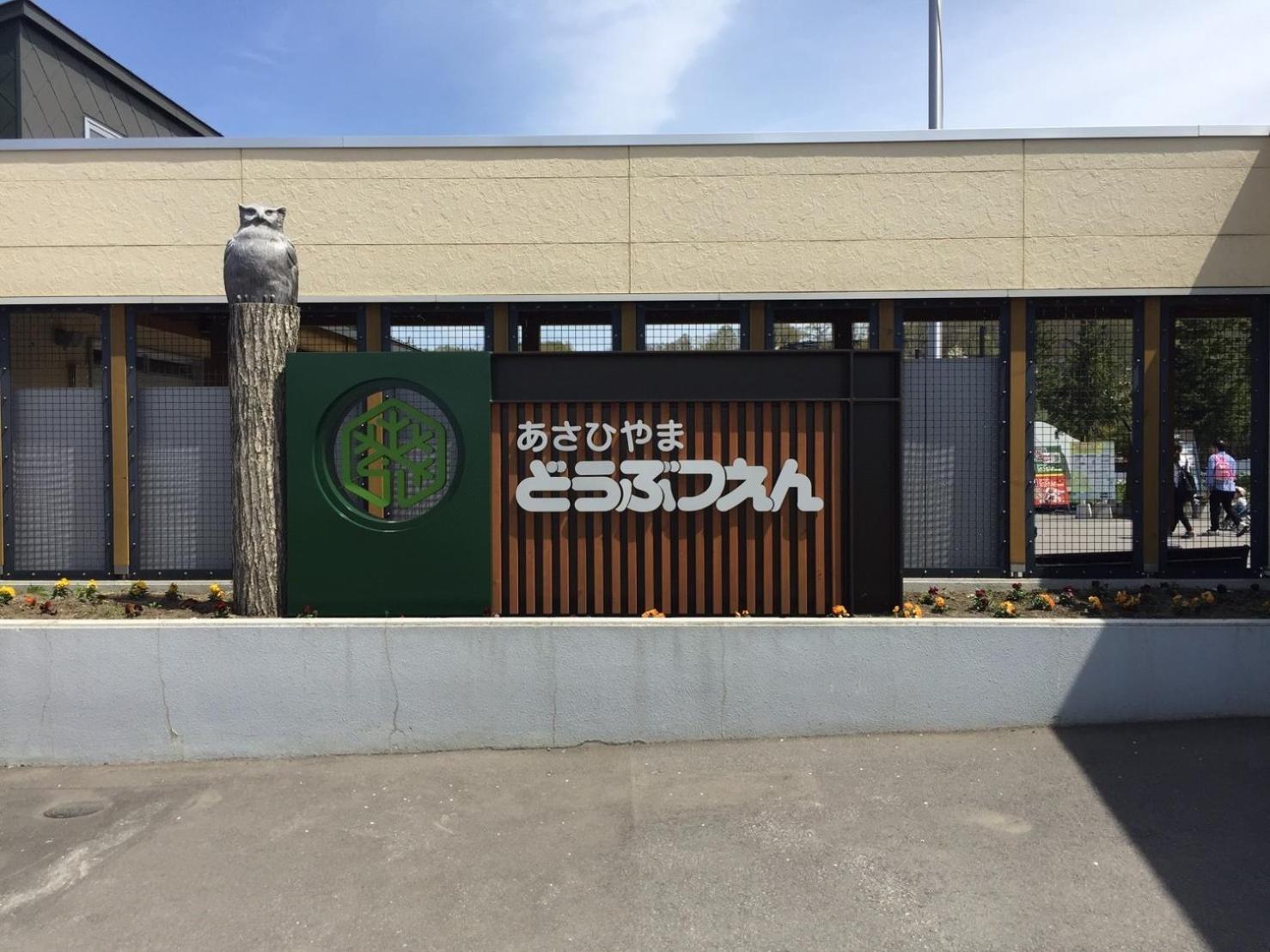 Ark City Asahikawa - Vacation Stay 8508 Экстерьер фото